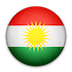 Курдистан